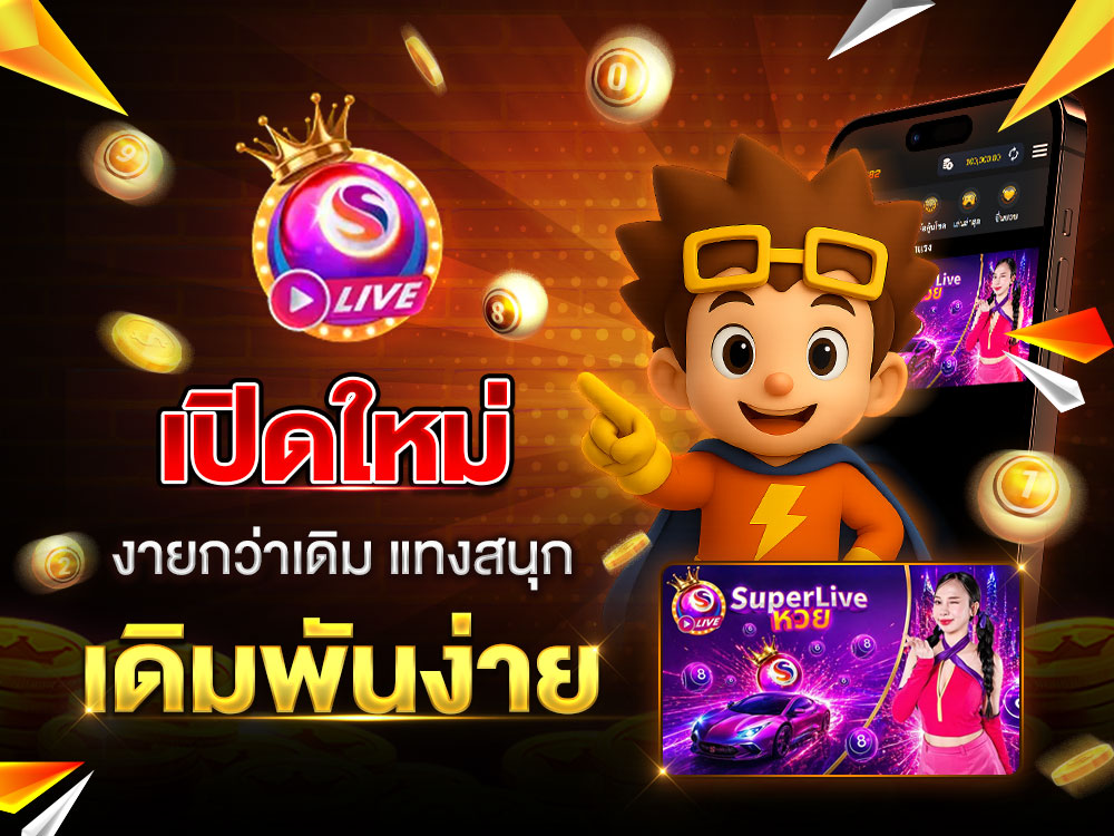 Spinix282 เปิดใหม่ เกมกว่าเดิม แทงสนุก เดิมพันง่าย