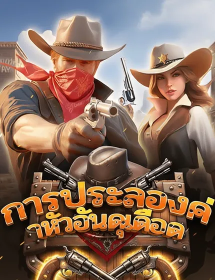 Wild Bounty Showdown GoldenBay